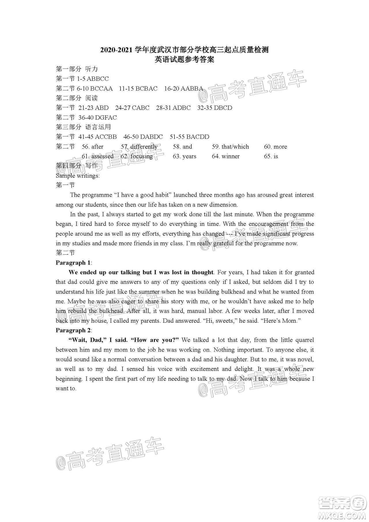 2020-2021學(xué)年度武漢部分學(xué)校高三新起點(diǎn)質(zhì)量檢測(cè)英語試卷及答案