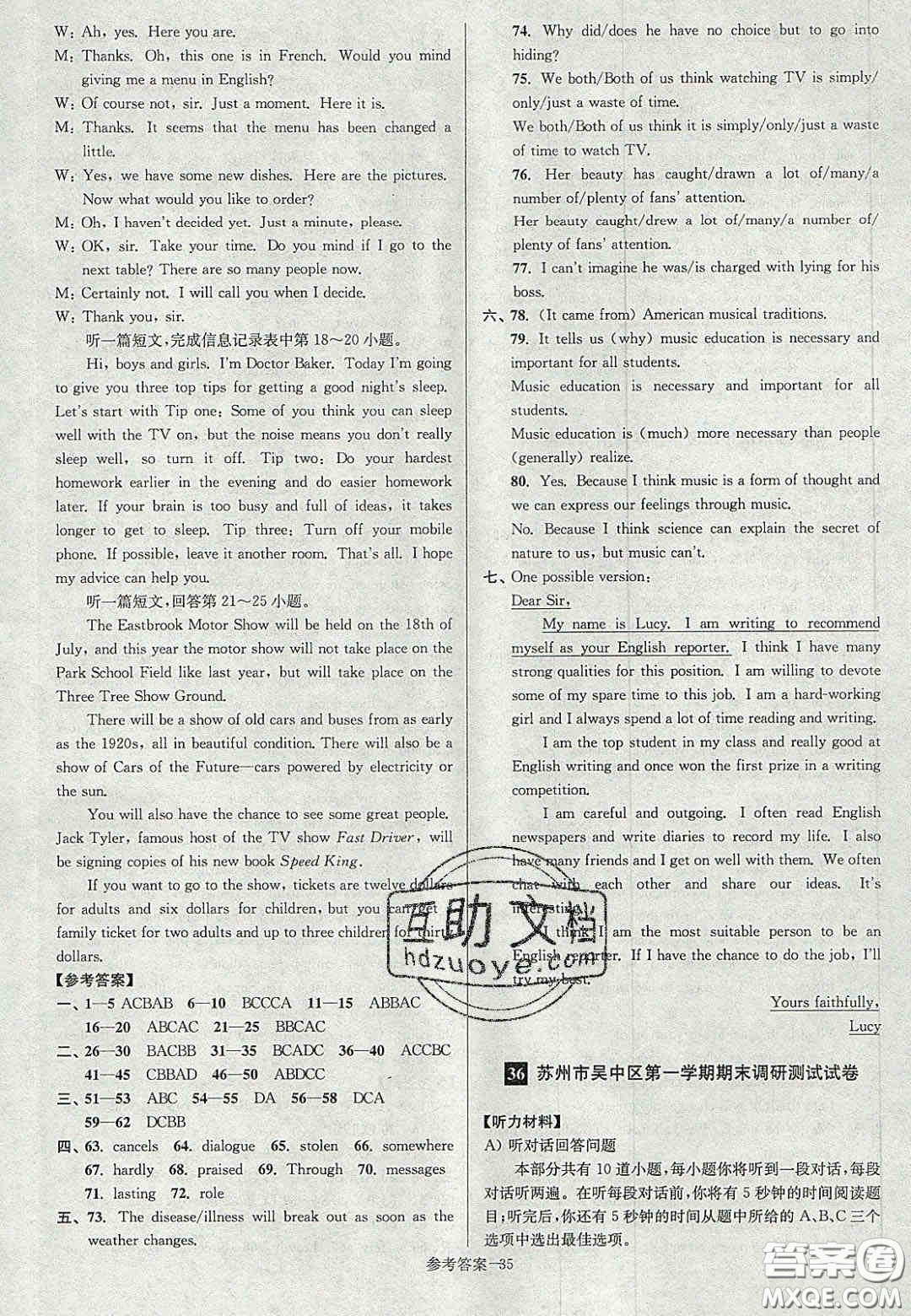 2020年搶先起跑大試卷九年級(jí)英語上冊(cè)江蘇版答案