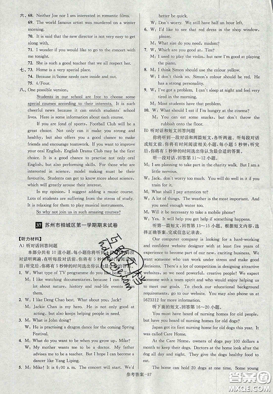 2020年搶先起跑大試卷九年級(jí)英語上冊(cè)江蘇版答案