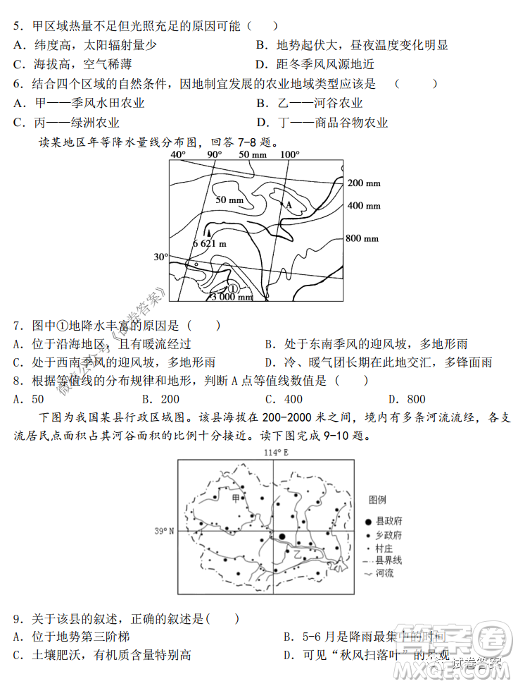 莆田市2021屆高三上學期月考地理試卷及答案