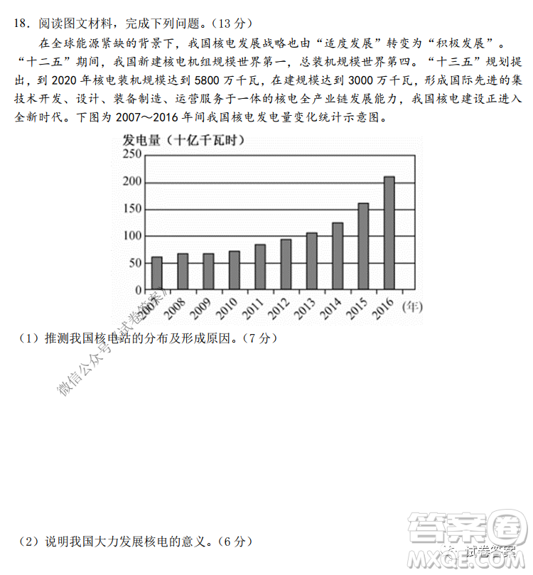 莆田市2021屆高三上學期月考地理試卷及答案