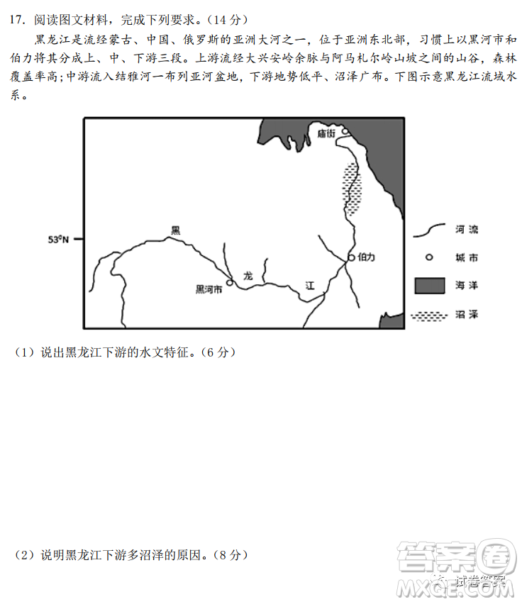 莆田市2021屆高三上學期月考地理試卷及答案