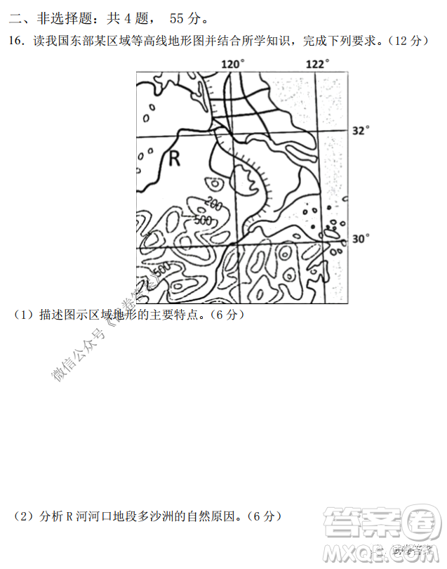 莆田市2021屆高三上學期月考地理試卷及答案