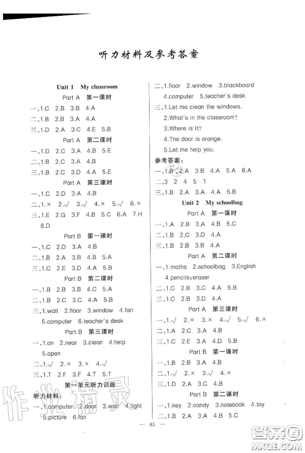 新疆青少年出版社2020秋原創(chuàng)新課堂四年級英語上冊人教版答案