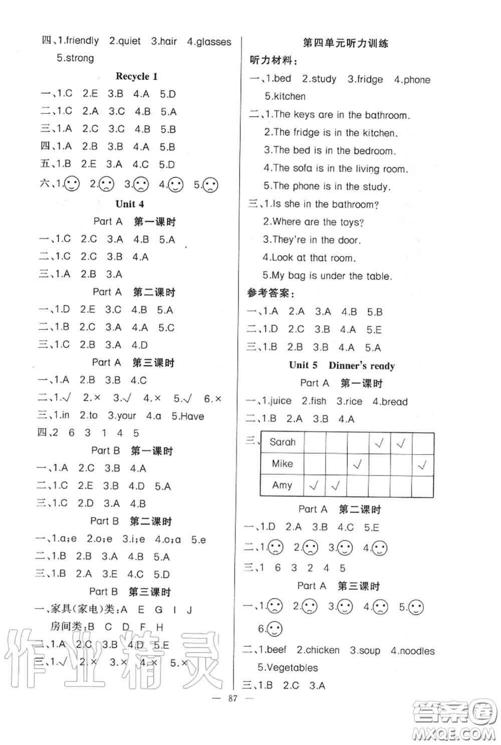 新疆青少年出版社2020秋原創(chuàng)新課堂四年級英語上冊人教版答案