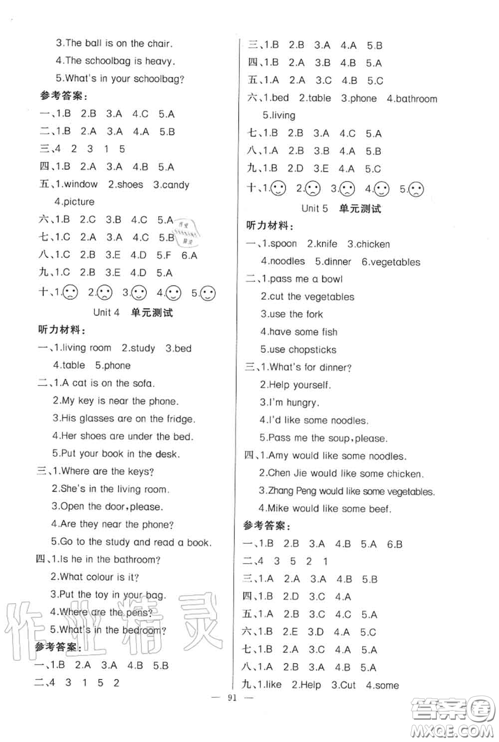 新疆青少年出版社2020秋原創(chuàng)新課堂四年級英語上冊人教版答案