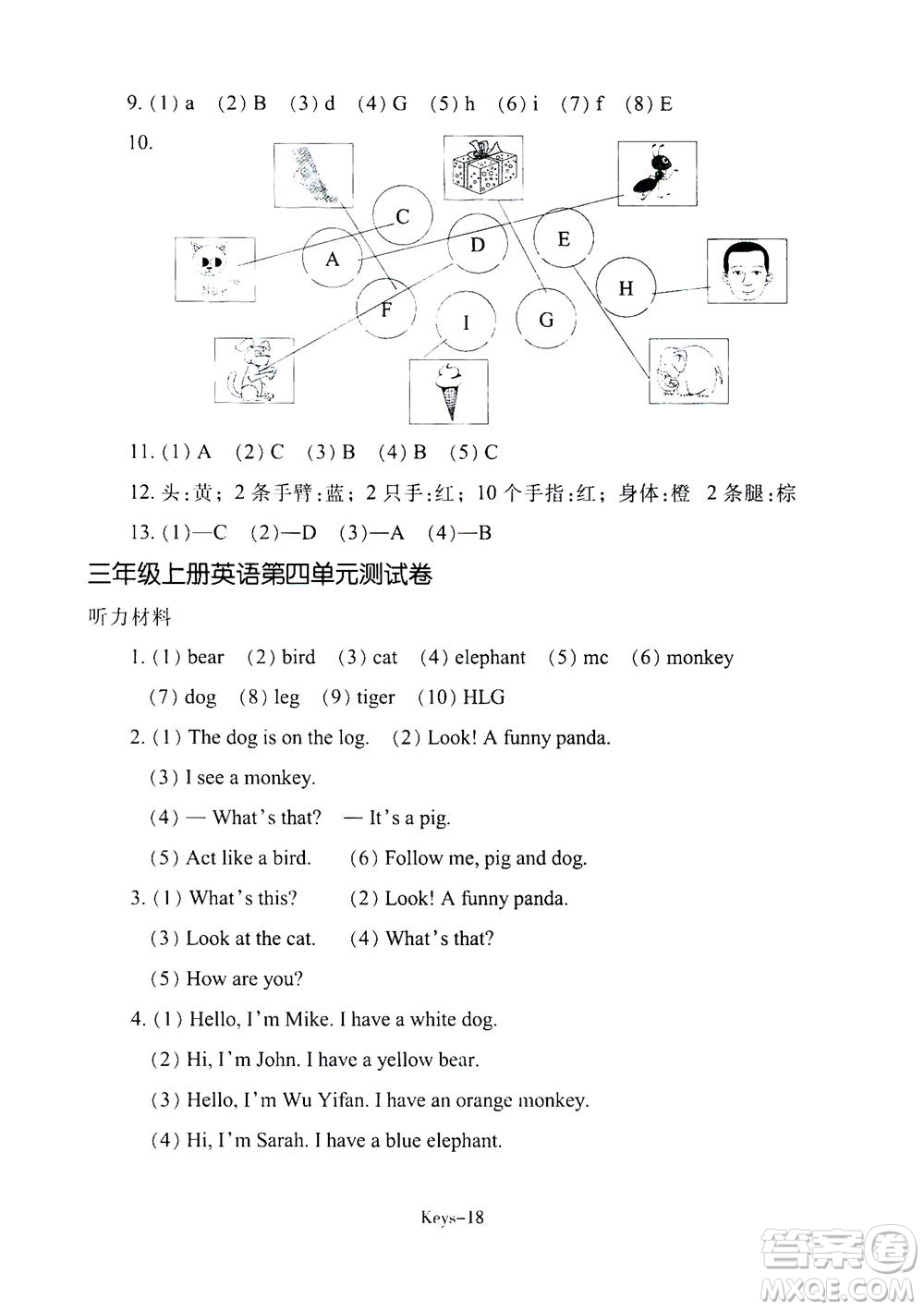 浙江少年兒童出版社2020年每課一練小學英語三年級上冊R人教版答案