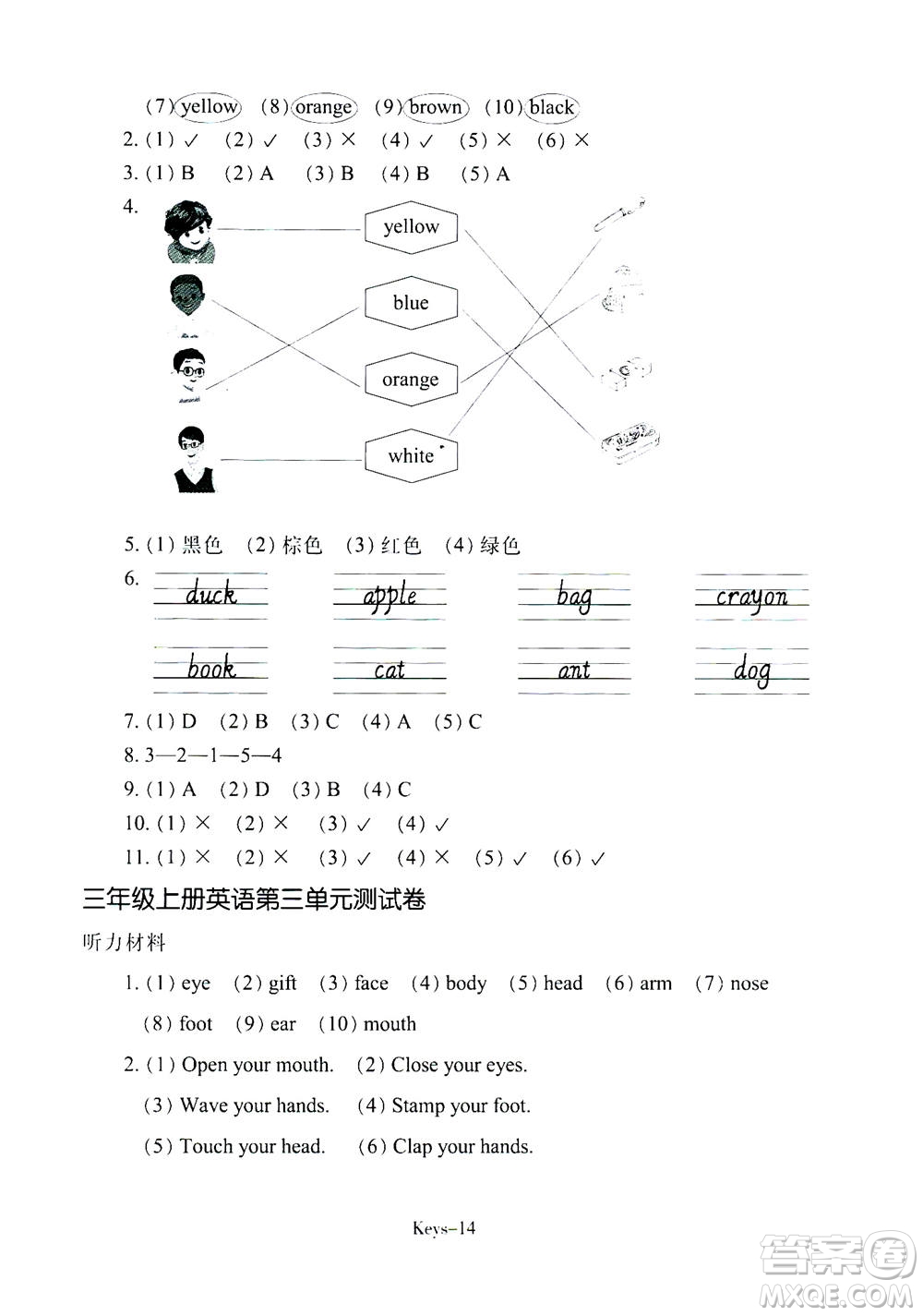 浙江少年兒童出版社2020年每課一練小學英語三年級上冊R人教版答案