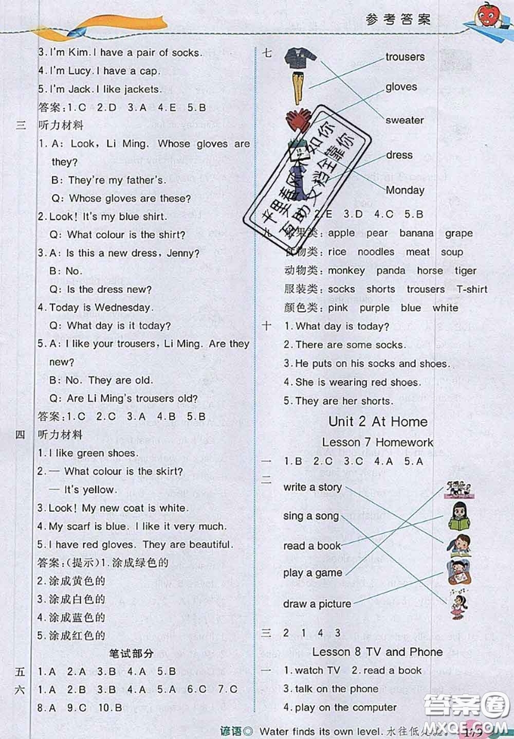 河北大學(xué)出版社2020秋五E課堂四年級英語上冊冀教版參考答案