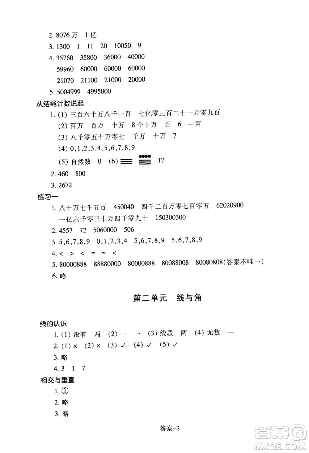 浙江少年兒童出版社2020年每課一練小學數(shù)學四年級上冊B北師版答案