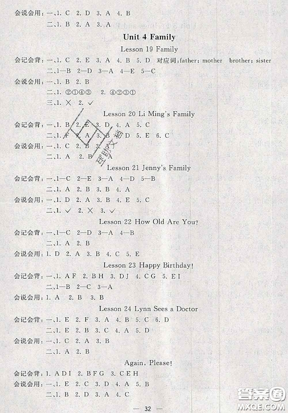 河北大學(xué)出版社2020秋五E課堂三年級英語上冊冀教版參考答案