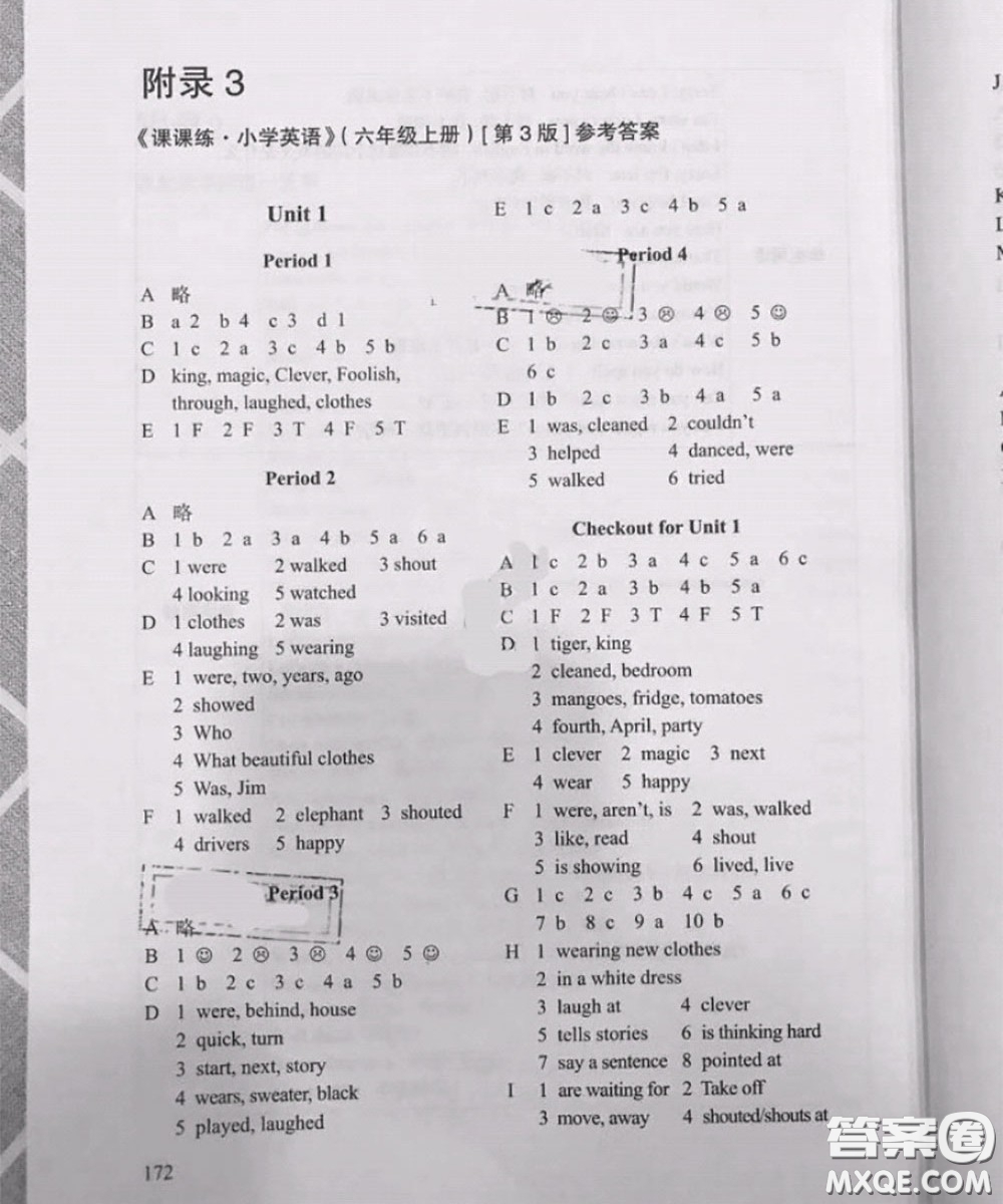 譯林出版社2020年課課練小學(xué)英語六年級(jí)上冊(cè)譯林版答案