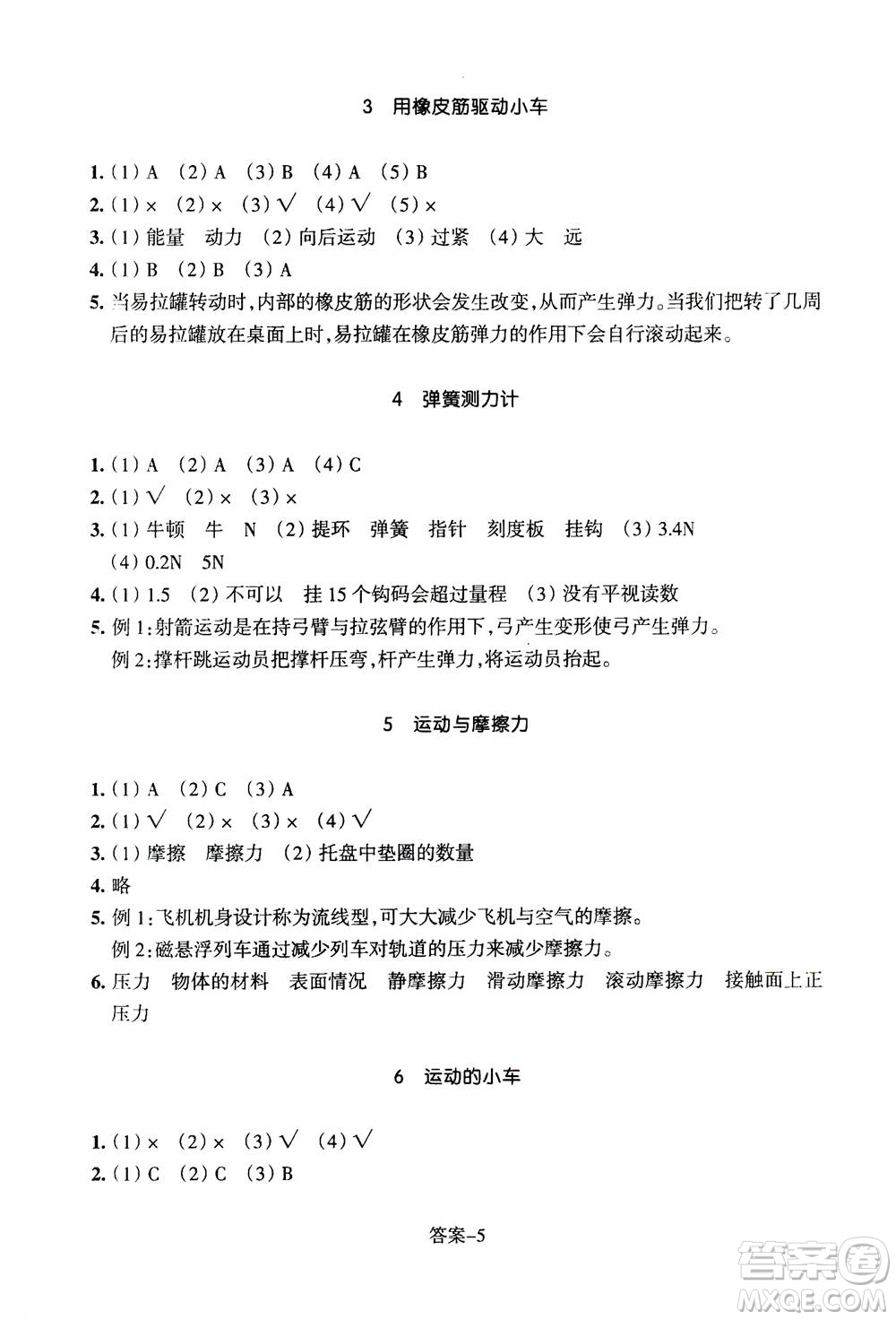 浙江少年兒童出版社2020年每課一練小學(xué)科學(xué)四年級上冊J教科版答案