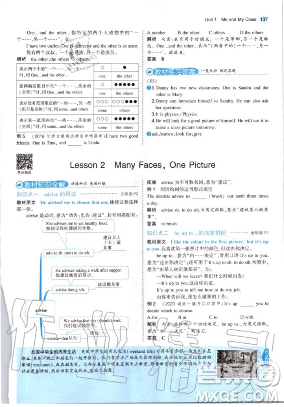 河北教育出版社2020年八年級上冊英語冀教版課本