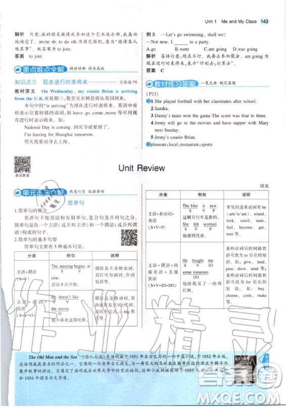 河北教育出版社2020年八年級上冊英語冀教版課本