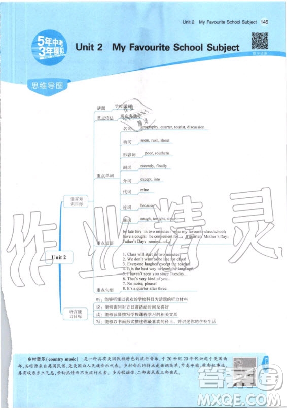 河北教育出版社2020年八年級上冊英語冀教版課本