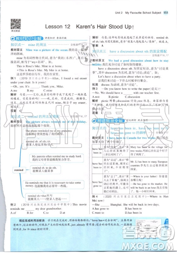 河北教育出版社2020年八年級上冊英語冀教版課本