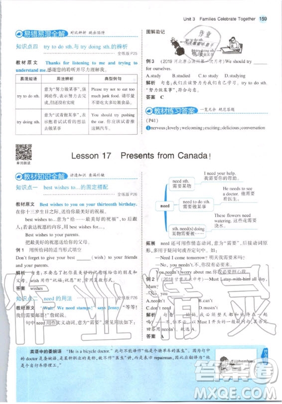 河北教育出版社2020年八年級上冊英語冀教版課本