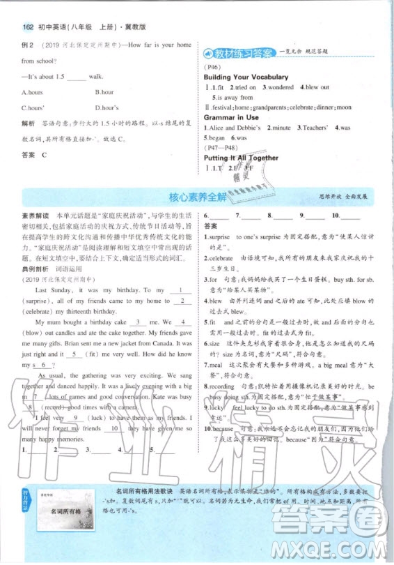 河北教育出版社2020年八年級上冊英語冀教版課本