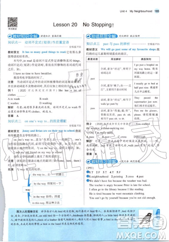 河北教育出版社2020年八年級上冊英語冀教版課本