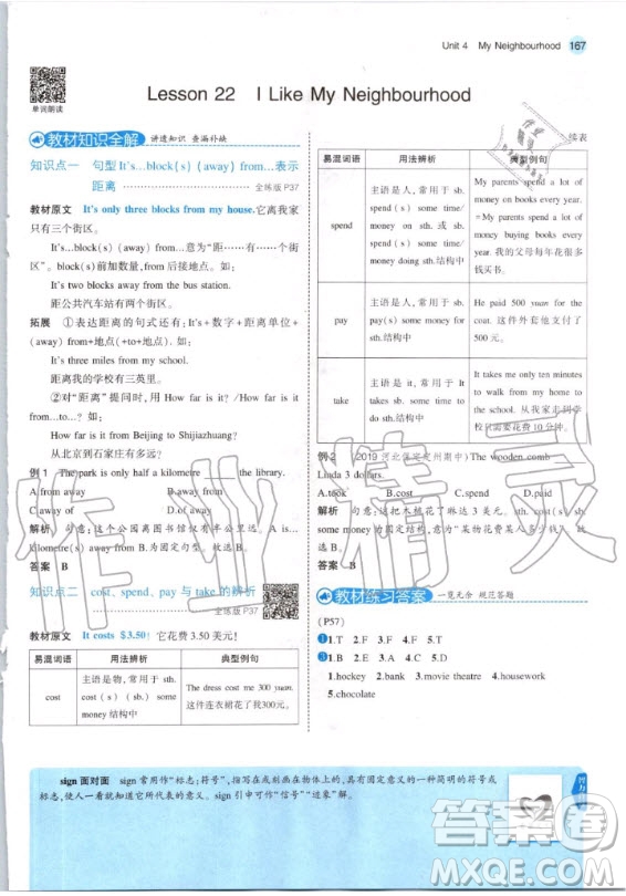 河北教育出版社2020年八年級上冊英語冀教版課本