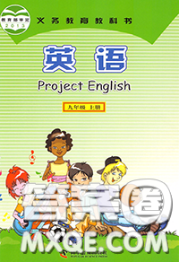 科學(xué)普及出版社2020年課本教材九年級(jí)英語(yǔ)上冊(cè)仁愛(ài)版參考答案