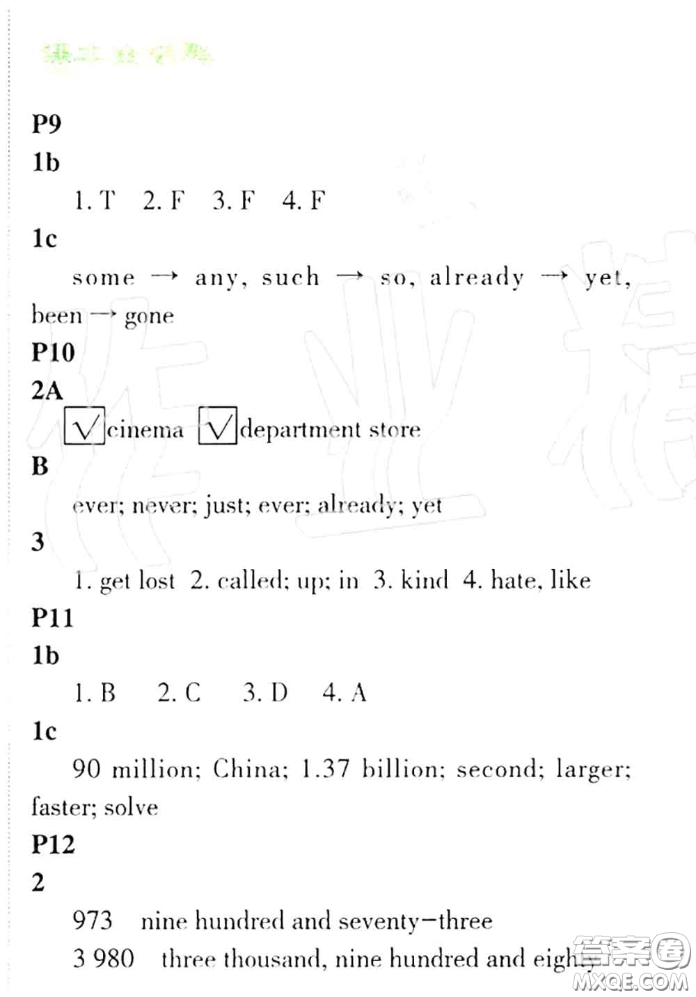 科學(xué)普及出版社2020年課本教材九年級(jí)英語(yǔ)上冊(cè)仁愛(ài)版參考答案