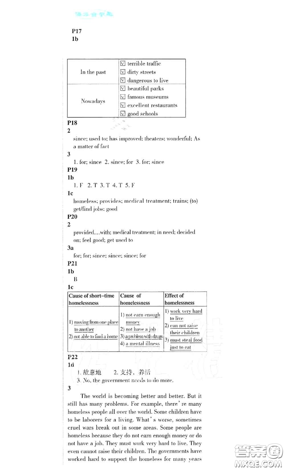 科學(xué)普及出版社2020年課本教材九年級(jí)英語(yǔ)上冊(cè)仁愛(ài)版參考答案