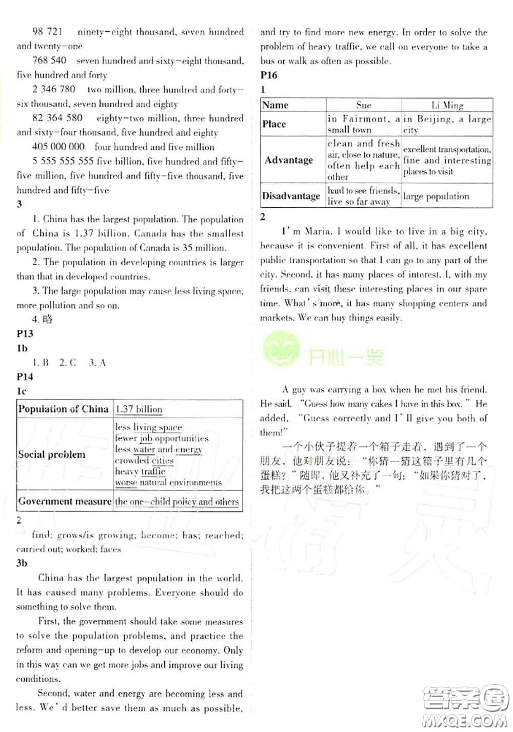 科學(xué)普及出版社2020年課本教材九年級(jí)英語(yǔ)上冊(cè)仁愛(ài)版參考答案