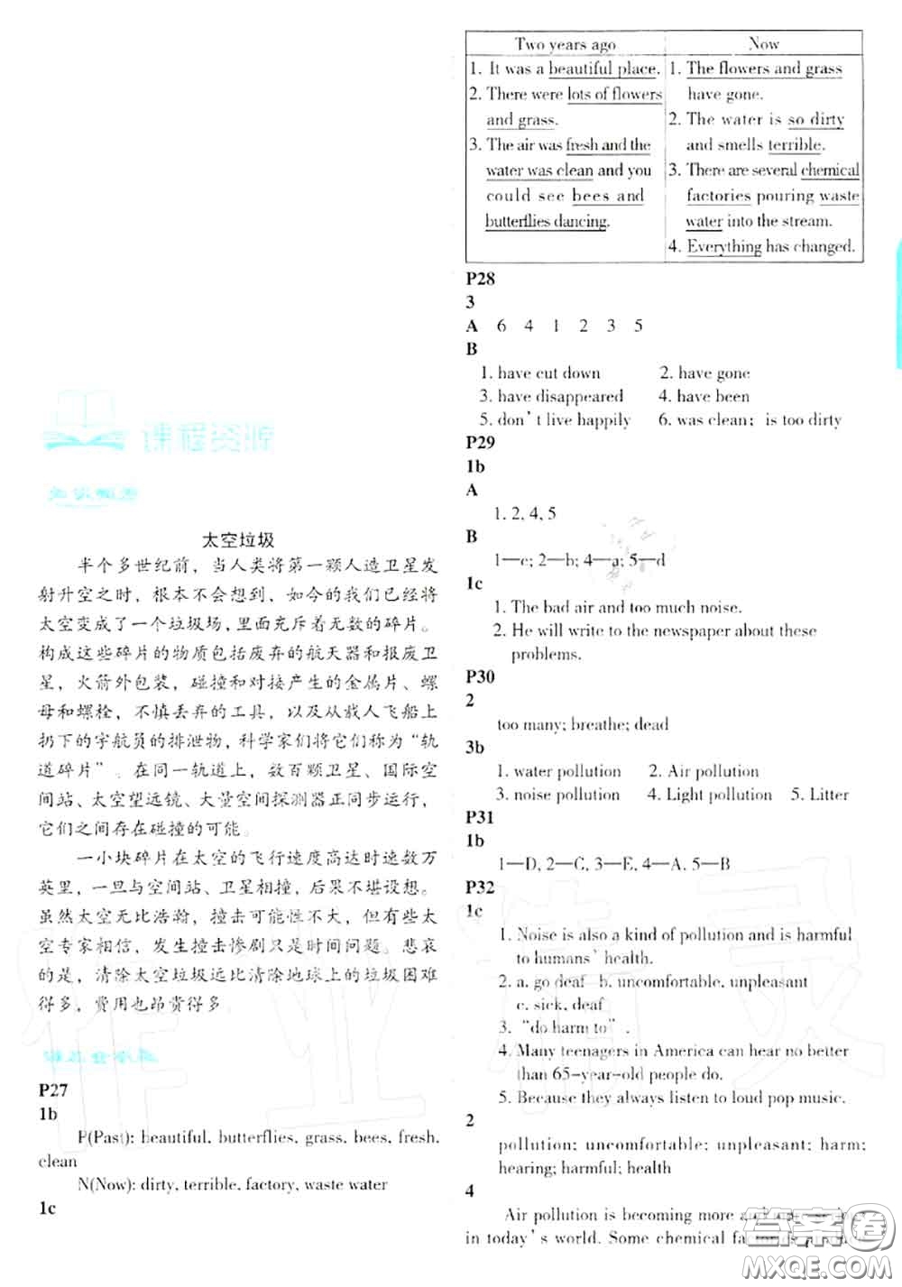 科學(xué)普及出版社2020年課本教材九年級(jí)英語(yǔ)上冊(cè)仁愛(ài)版參考答案