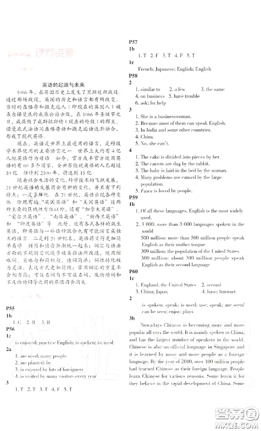 科學(xué)普及出版社2020年課本教材九年級(jí)英語(yǔ)上冊(cè)仁愛(ài)版參考答案