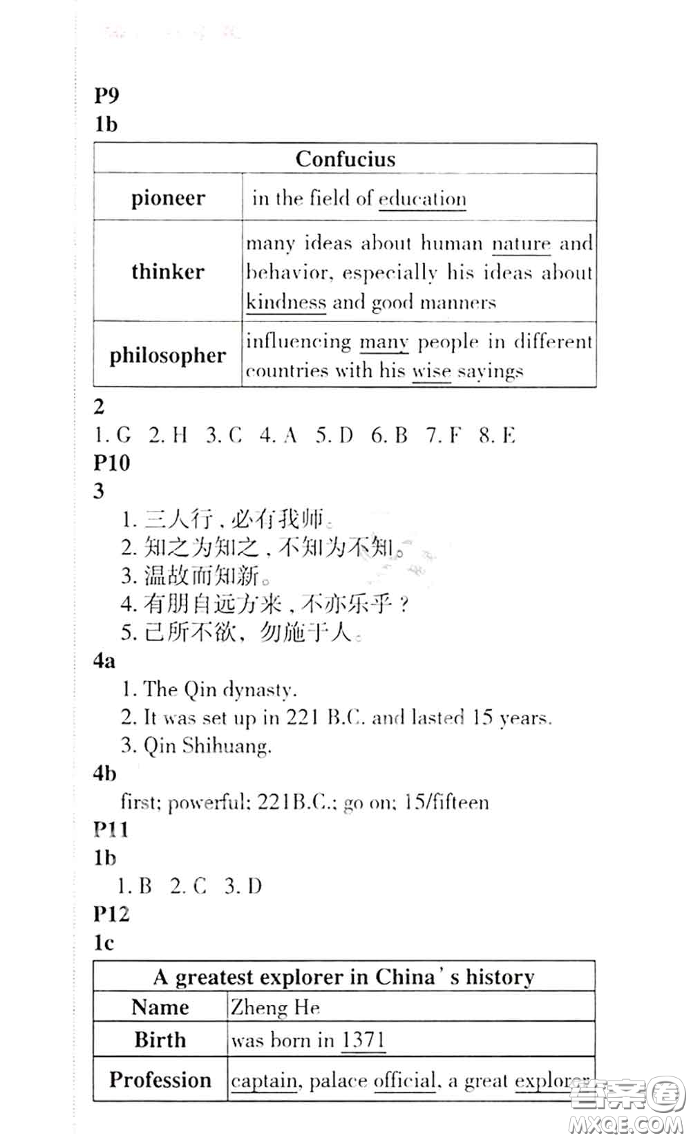 科學(xué)普及出版社2020年課本教材九年級(jí)英語(yǔ)上冊(cè)仁愛(ài)版參考答案