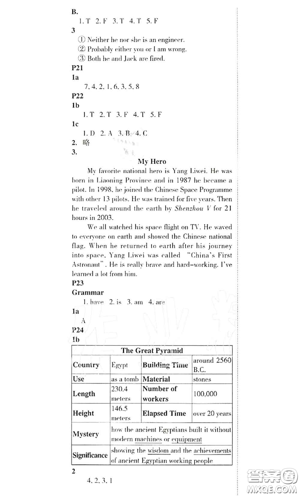 科學(xué)普及出版社2020年課本教材九年級(jí)英語(yǔ)上冊(cè)仁愛(ài)版參考答案