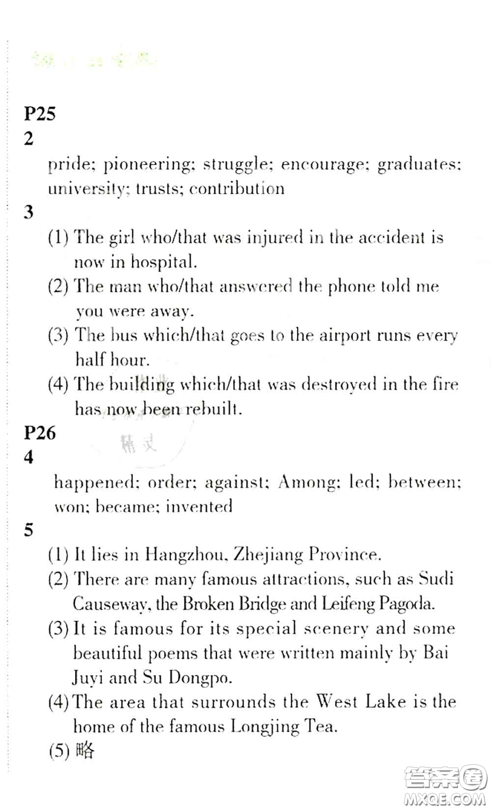 科學(xué)普及出版社2020年課本教材九年級(jí)英語(yǔ)上冊(cè)仁愛(ài)版參考答案