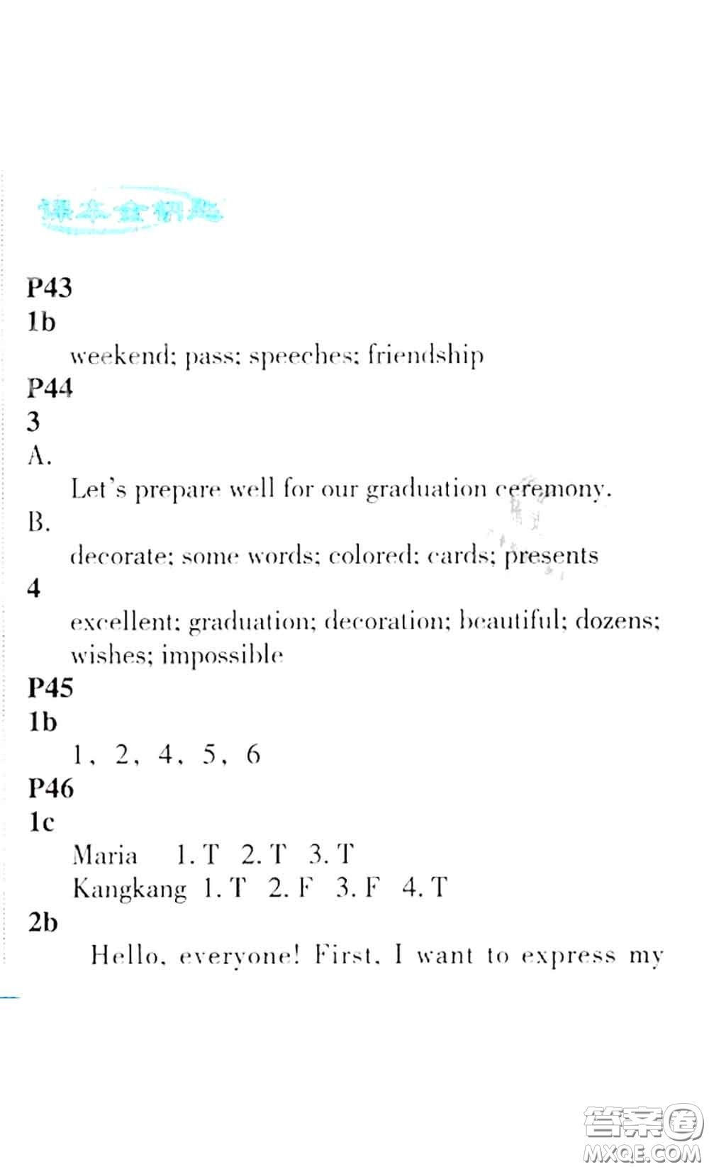 科學(xué)普及出版社2020年課本教材九年級(jí)英語(yǔ)上冊(cè)仁愛(ài)版參考答案