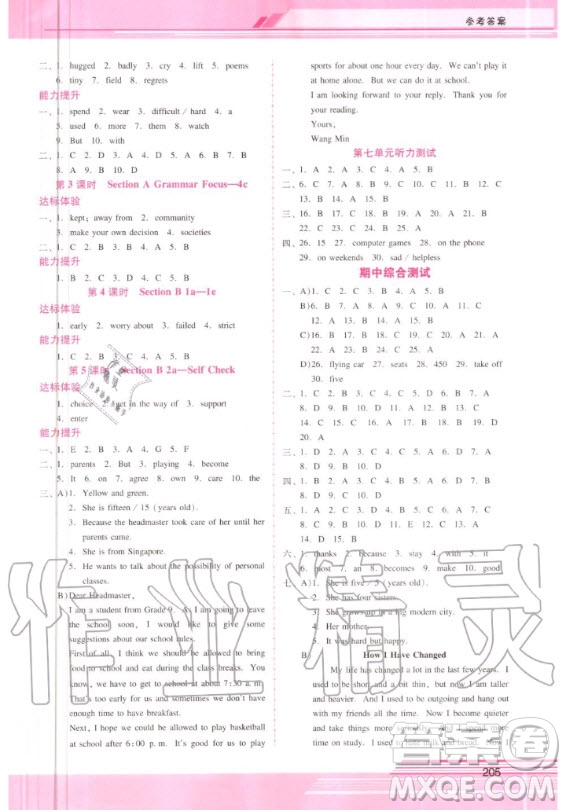 2020年新課程學(xué)習輔導(dǎo)英語九年級全一冊人教版答案