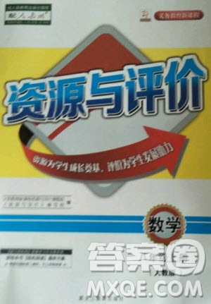 黑龍江教育出版社2020年資源與評價數(shù)學八年級上冊人教版參考答案