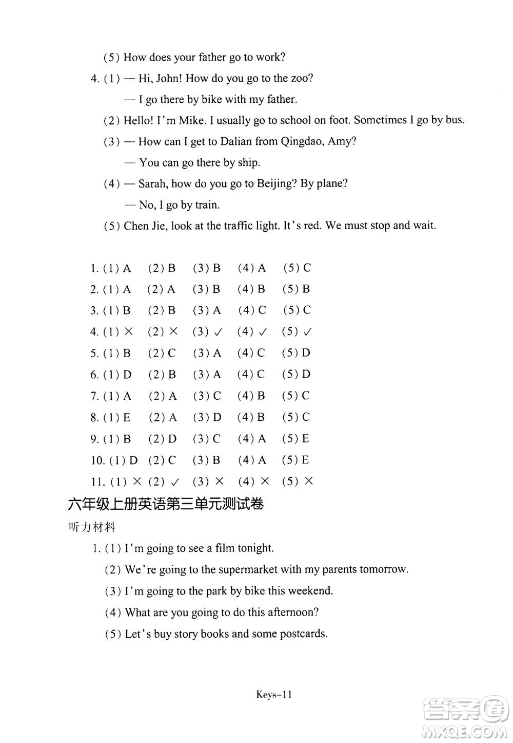 浙江少年兒童出版社2020年每課一練小學(xué)英語(yǔ)六年級(jí)上冊(cè)R人教版答案