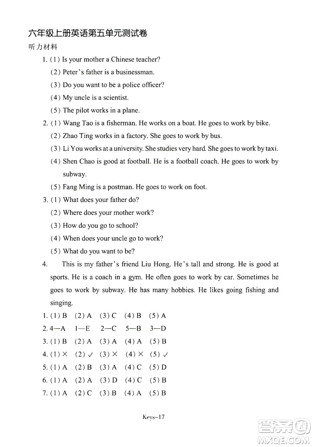 浙江少年兒童出版社2020年每課一練小學(xué)英語(yǔ)六年級(jí)上冊(cè)R人教版答案