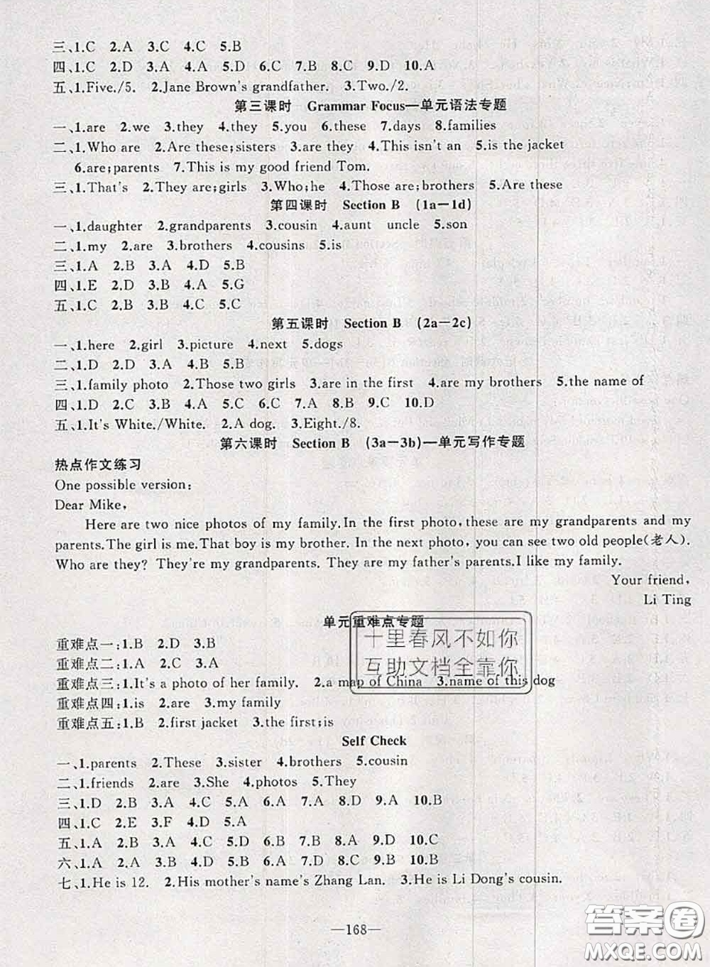 新疆青少年出版社2020秋原創(chuàng)新課堂七年級英語上冊人教版答案