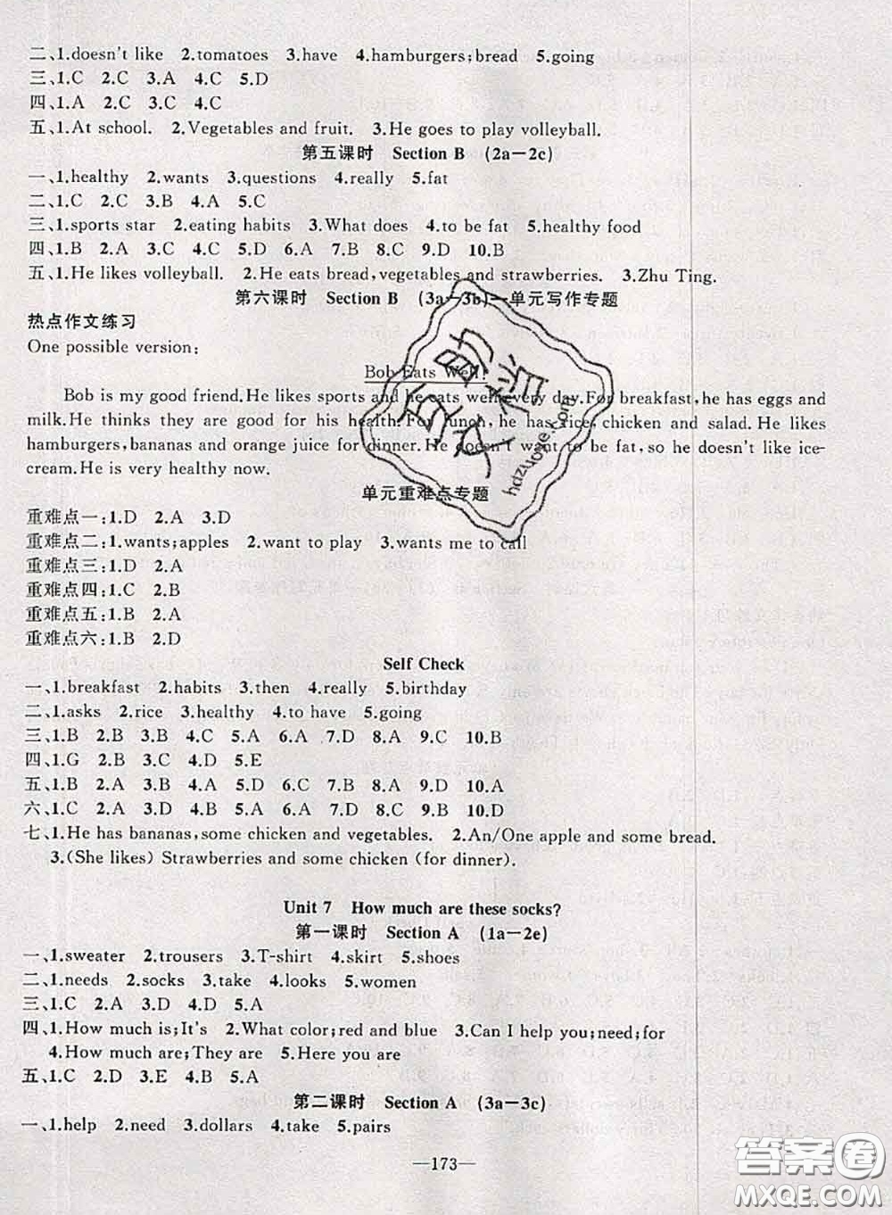 新疆青少年出版社2020秋原創(chuàng)新課堂七年級英語上冊人教版答案