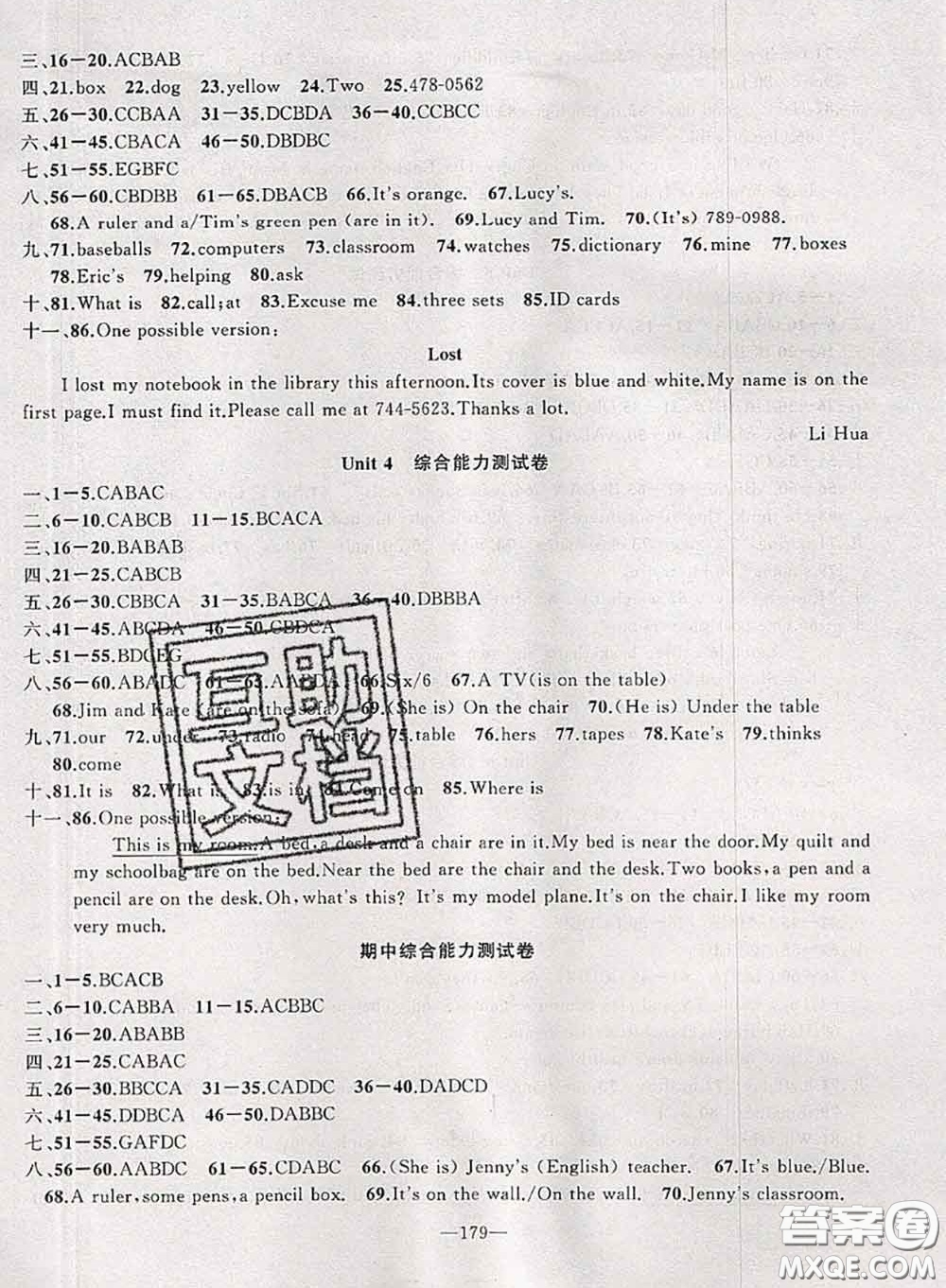 新疆青少年出版社2020秋原創(chuàng)新課堂七年級英語上冊人教版答案