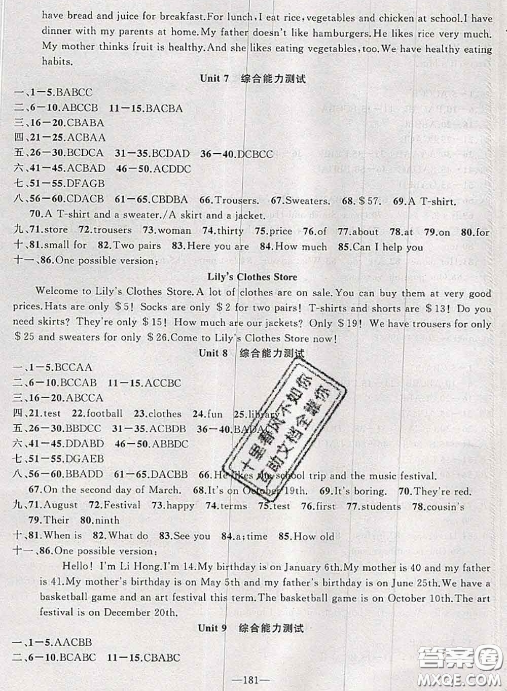 新疆青少年出版社2020秋原創(chuàng)新課堂七年級英語上冊人教版答案