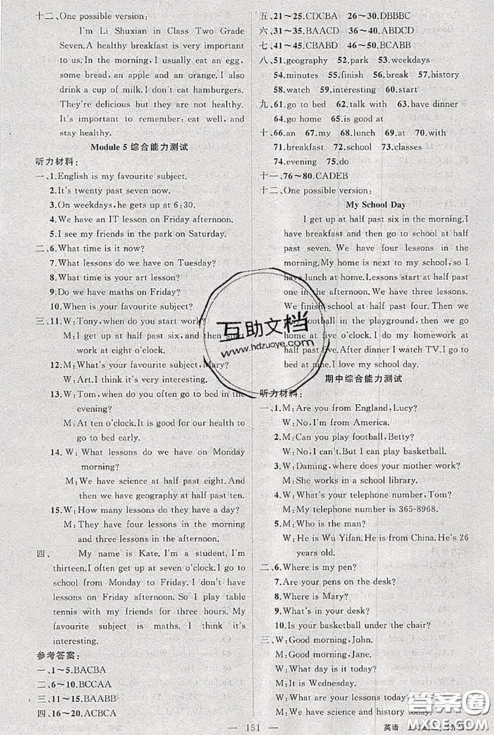 新疆青少年出版社2020秋原創(chuàng)新課堂七年級(jí)英語(yǔ)上冊(cè)外研版答案