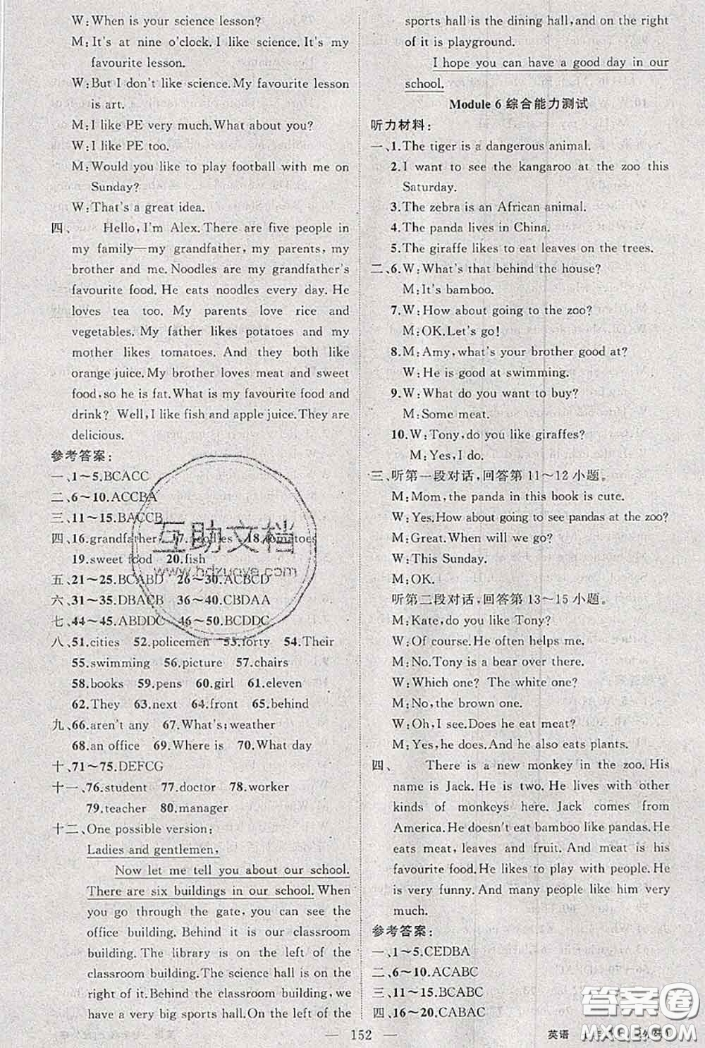 新疆青少年出版社2020秋原創(chuàng)新課堂七年級(jí)英語(yǔ)上冊(cè)外研版答案