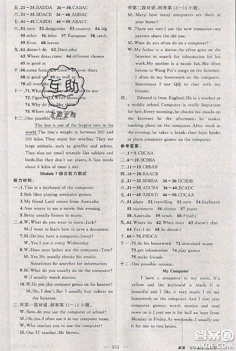 新疆青少年出版社2020秋原創(chuàng)新課堂七年級(jí)英語(yǔ)上冊(cè)外研版答案