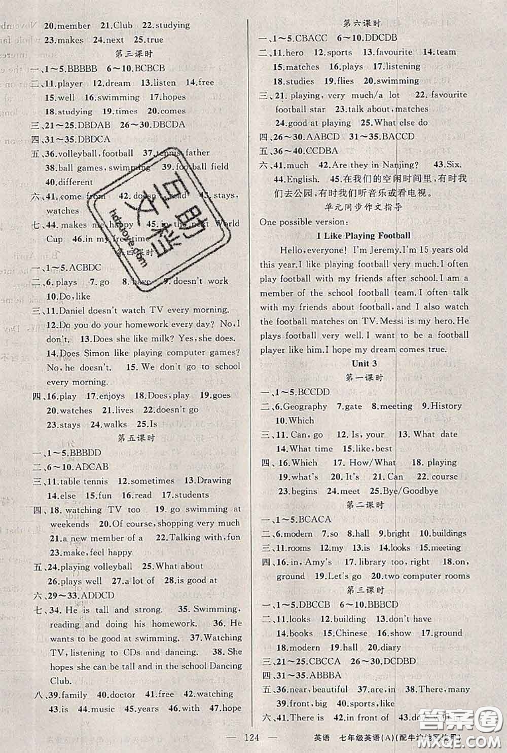 新疆青少年出版社2020秋原創(chuàng)新課堂七年級英語上冊牛津版答案