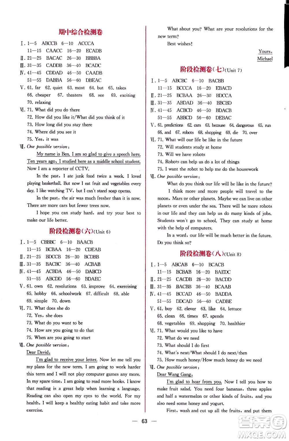 人民教育出版社2020年同步學(xué)歷案課時(shí)練英語八年級(jí)上冊(cè)人教版答案