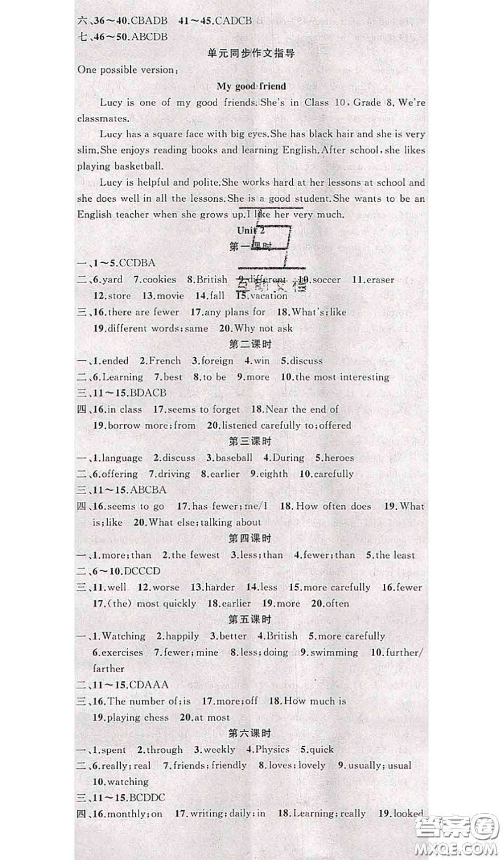 新疆青少年出版社2020秋原創(chuàng)新課堂八年級英語上冊牛津版答案