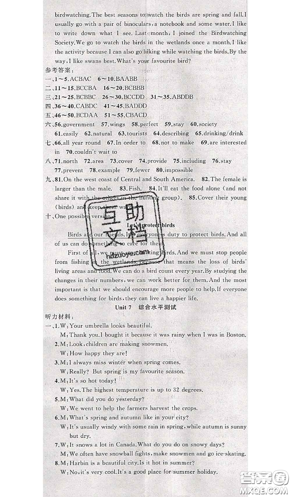 新疆青少年出版社2020秋原創(chuàng)新課堂八年級英語上冊牛津版答案